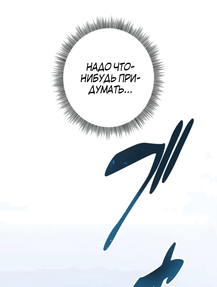 Манга Прокачка в подземелье с навыком копирования - Глава 12 Страница 19