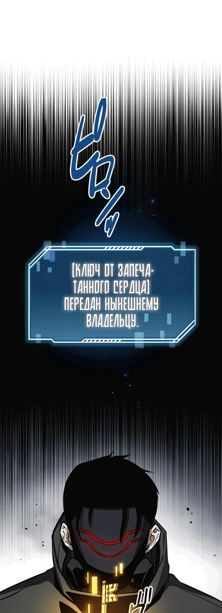 Манга Прокачка в подземелье с навыком копирования - Глава 11 Страница 90