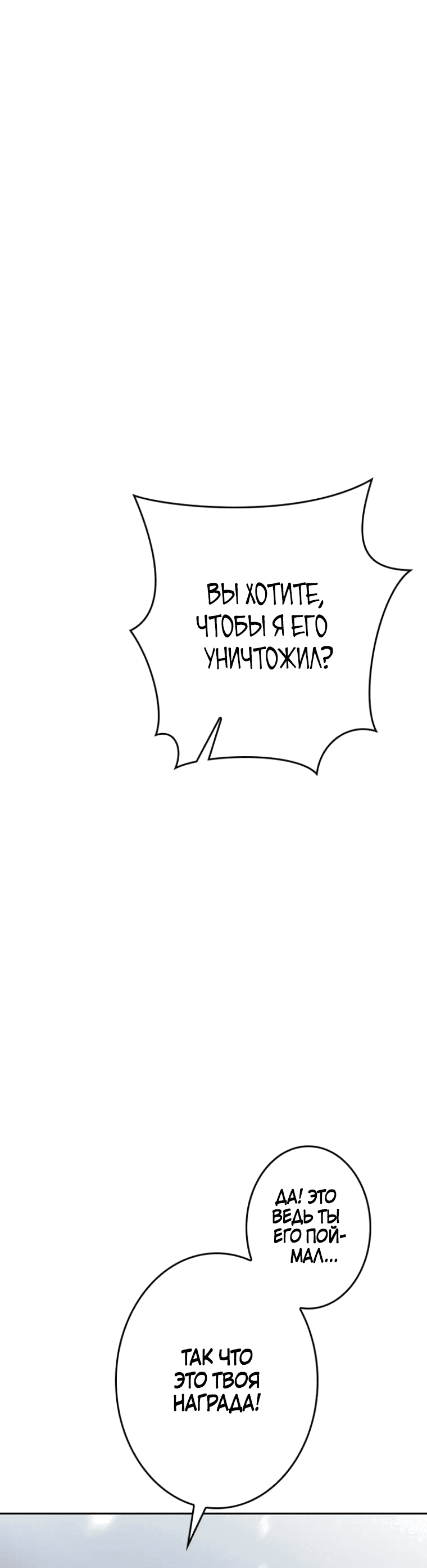 Манга Прокачка в подземелье с навыком копирования - Глава 11 Страница 13