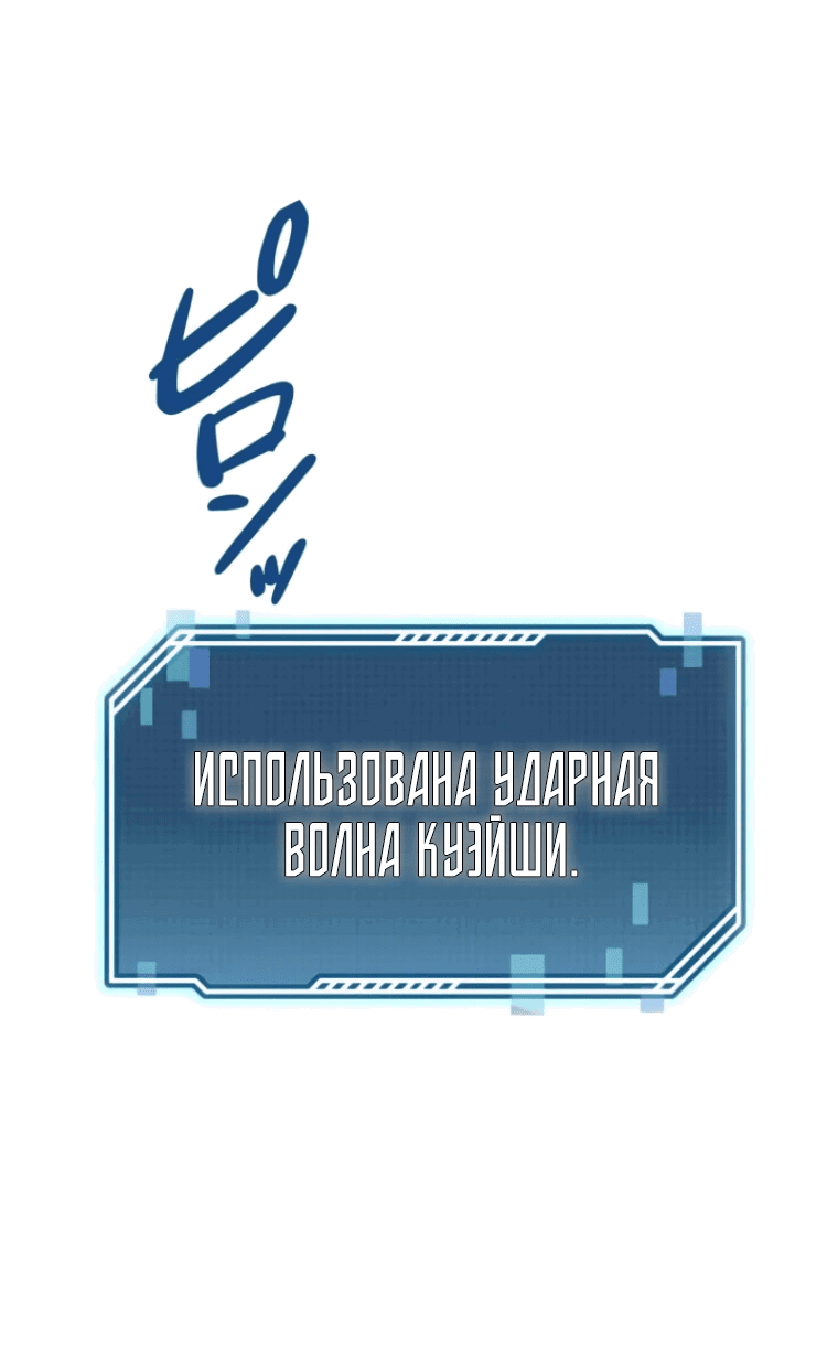 Манга Прокачка в подземелье с навыком копирования - Глава 9 Страница 53