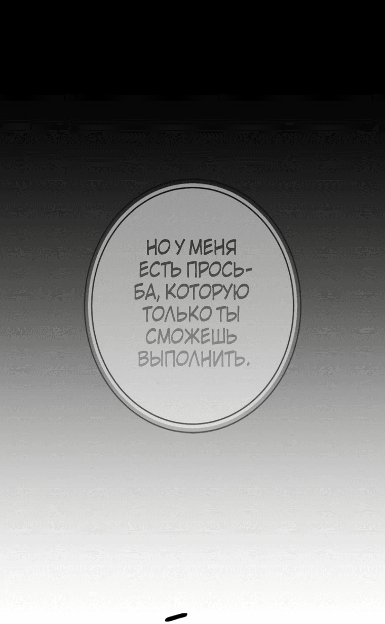 Манга Прокачка в подземелье с навыком копирования - Глава 9 Страница 69