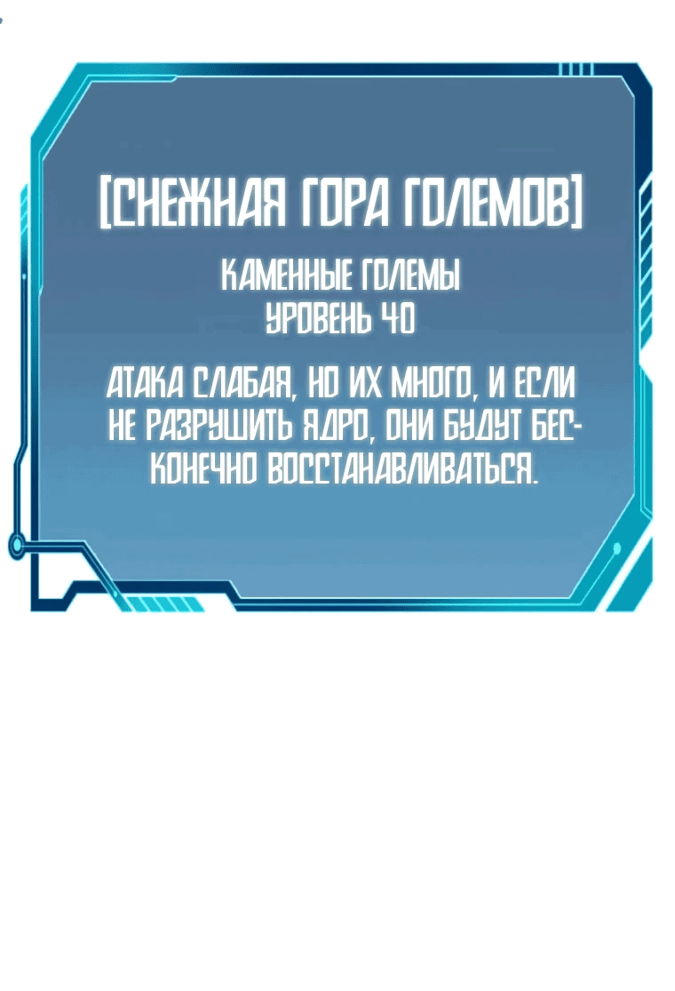 Манга Прокачка в подземелье с навыком копирования - Глава 8 Страница 101