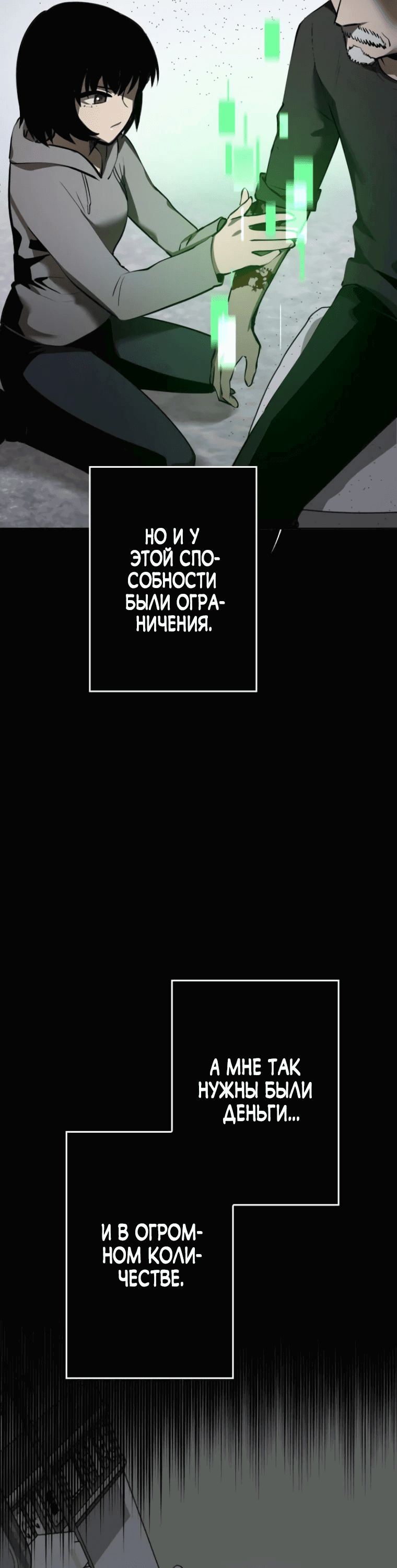Манга Прокачка в подземелье с навыком копирования - Глава 8 Страница 25