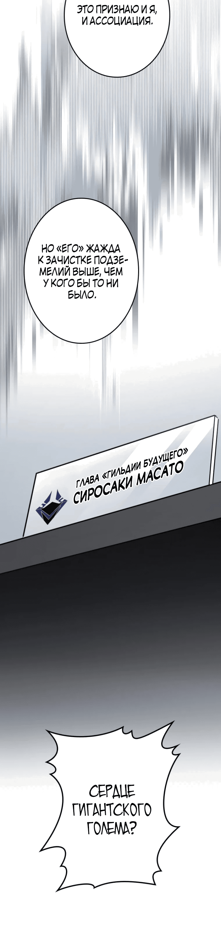 Манга Прокачка в подземелье с навыком копирования - Глава 8 Страница 69