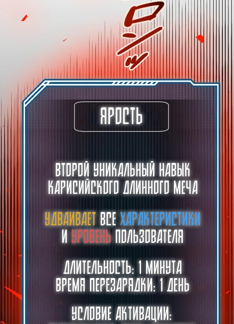 Манга Прокачка в подземелье с навыком копирования - Глава 7 Страница 58