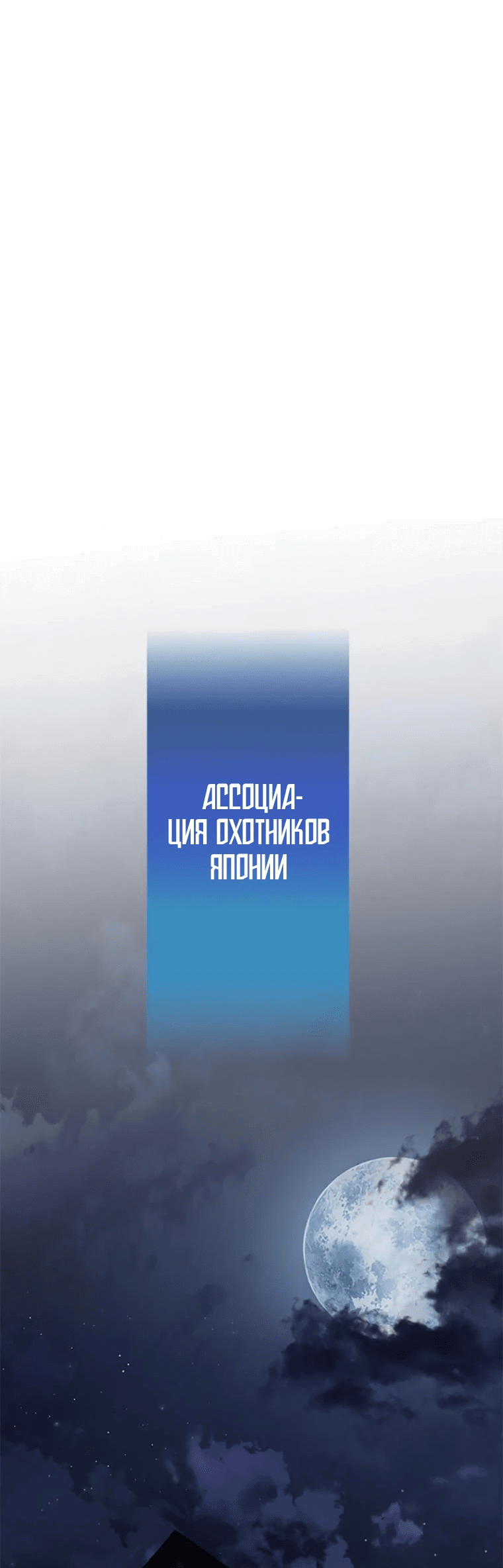 Манга Прокачка в подземелье с навыком копирования - Глава 6 Страница 50