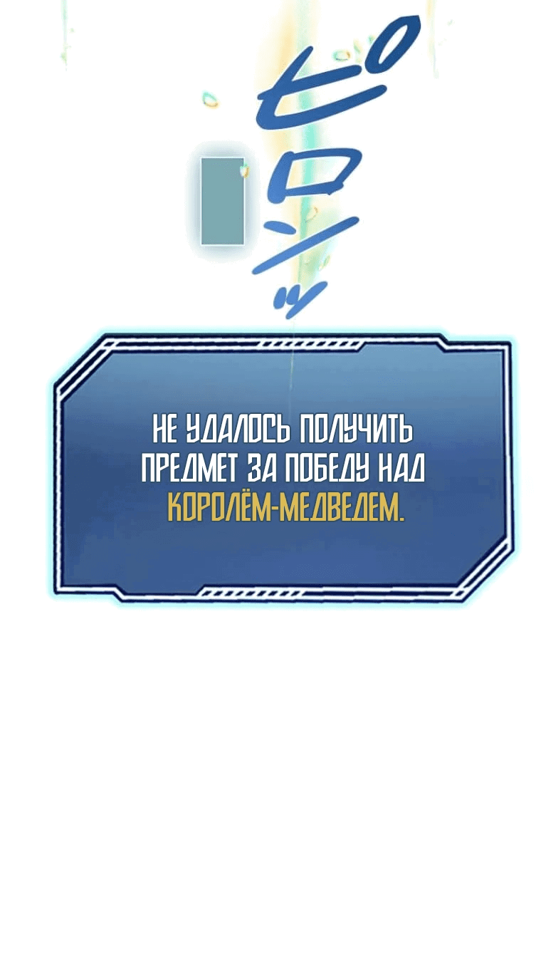 Манга Прокачка в подземелье с навыком копирования - Глава 5 Страница 96