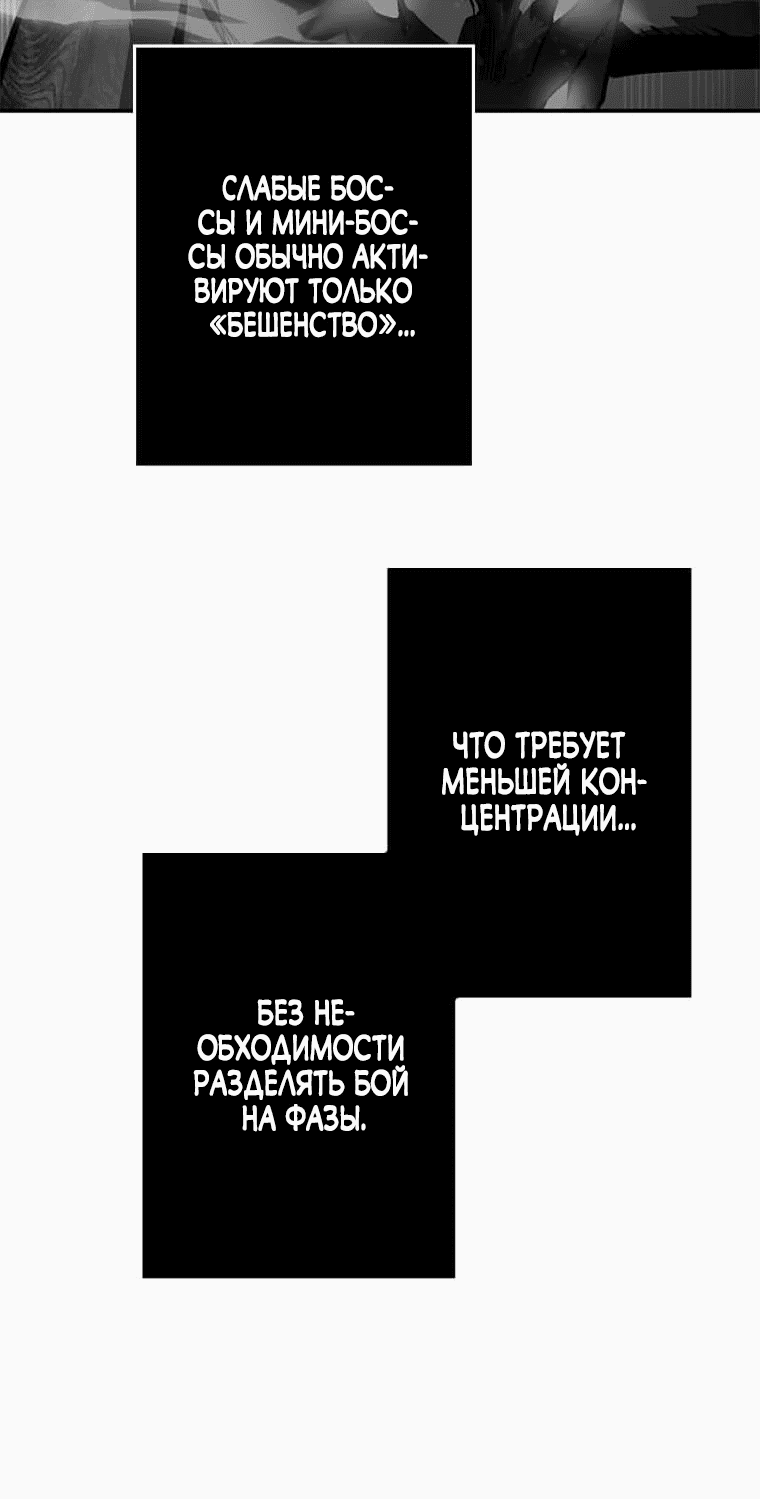 Манга Прокачка в подземелье с навыком копирования - Глава 5 Страница 108