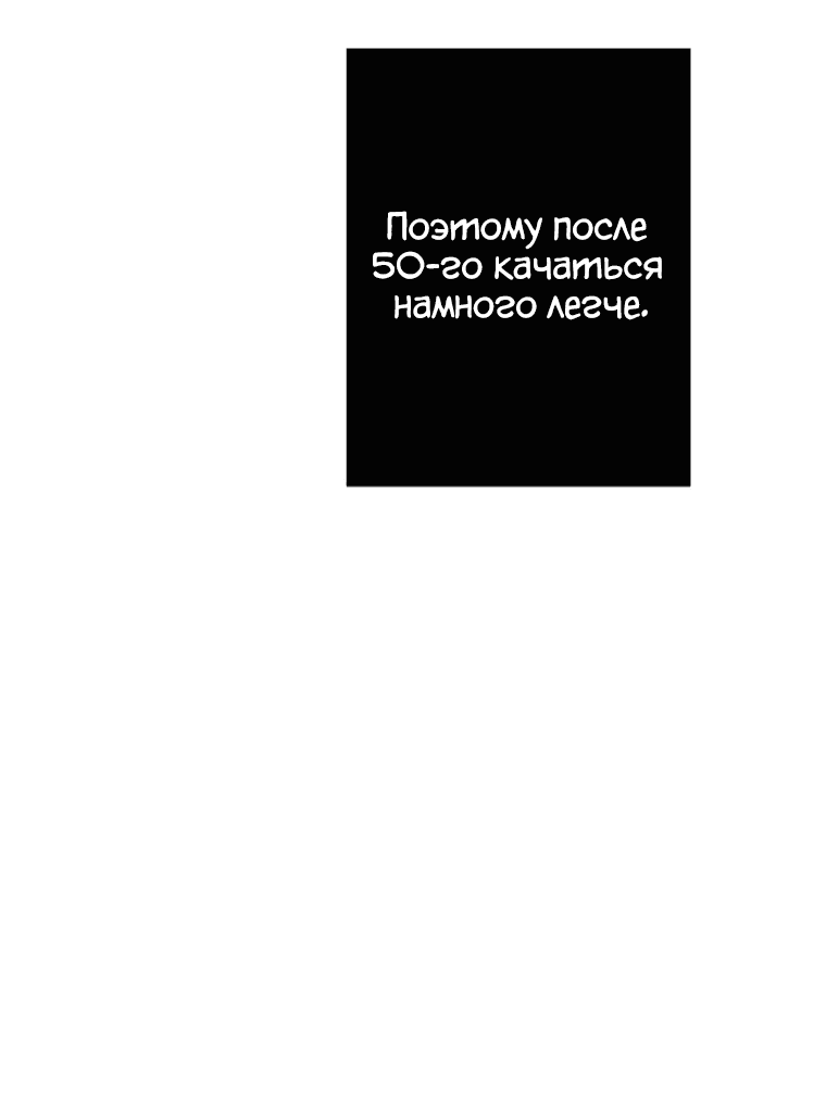 Манга Прокачка в подземелье с навыком копирования - Глава 3 Страница 39