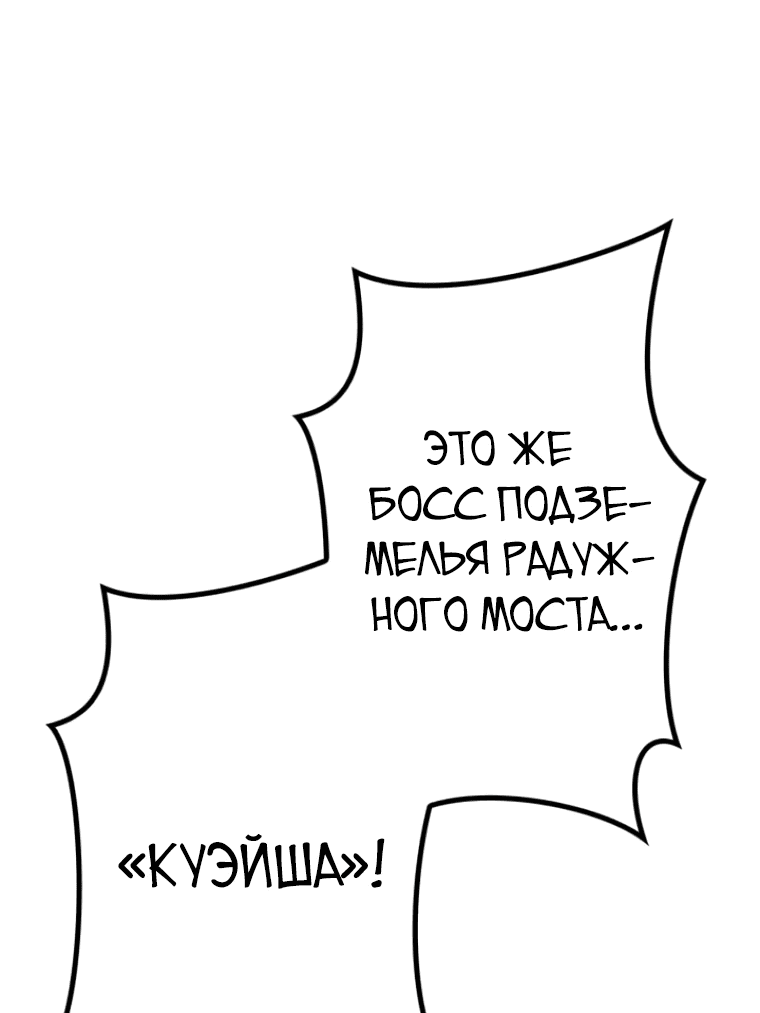Манга Прокачка в подземелье с навыком копирования - Глава 3 Страница 115