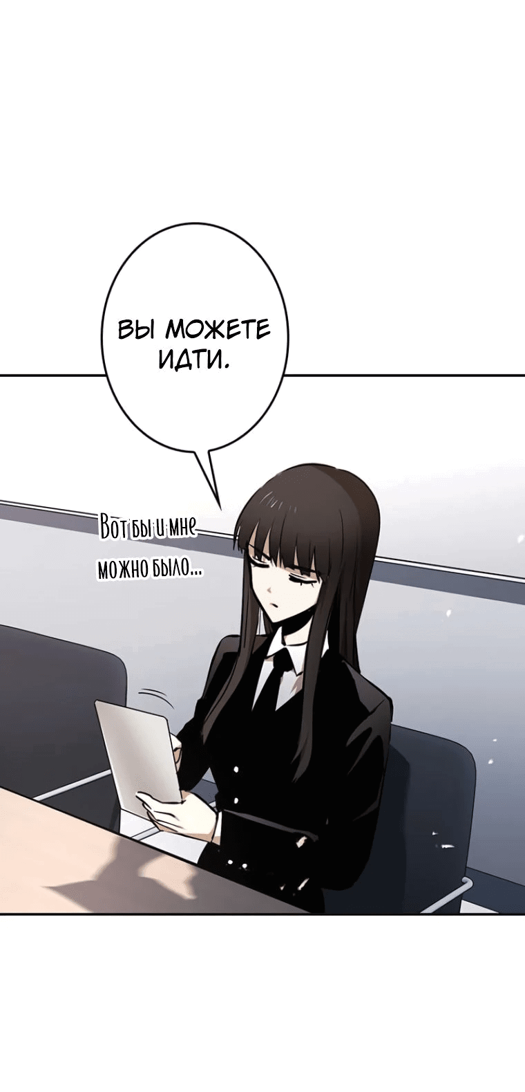 Манга Прокачка в подземелье с навыком копирования - Глава 2 Страница 103
