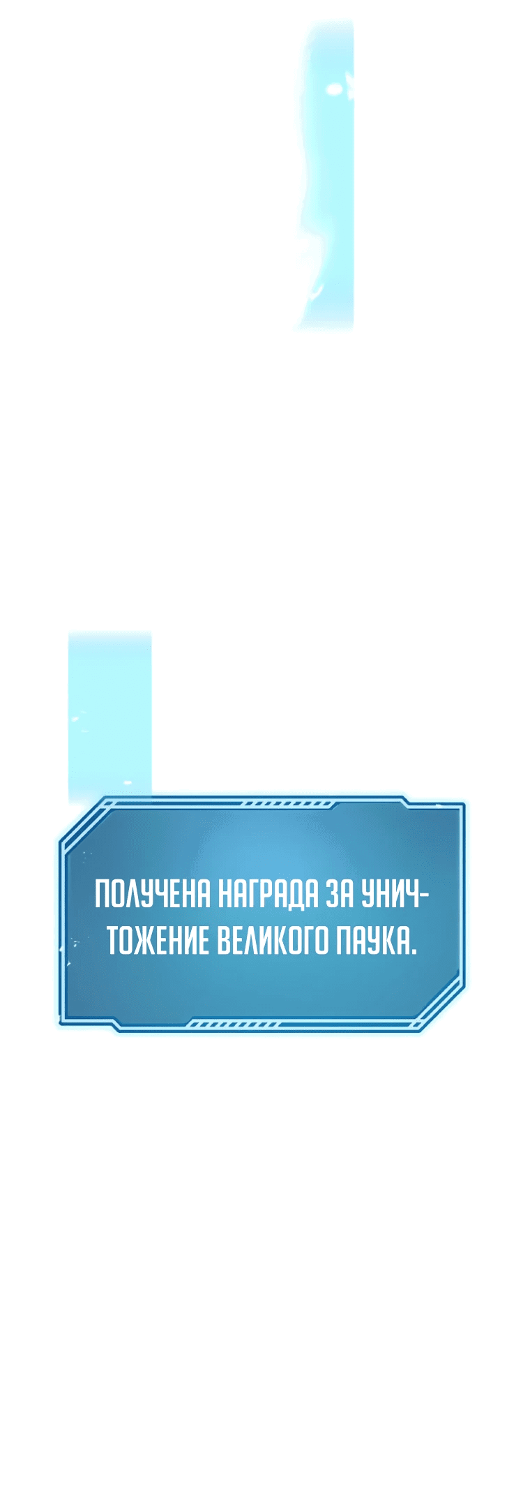 Манга Прокачка в подземелье с навыком копирования - Глава 2 Страница 69