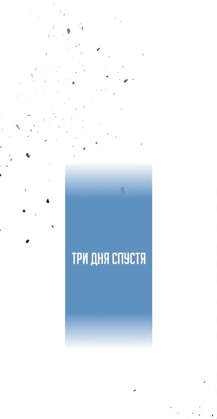 Манга Прокачка в подземелье с навыком копирования - Глава 2 Страница 41