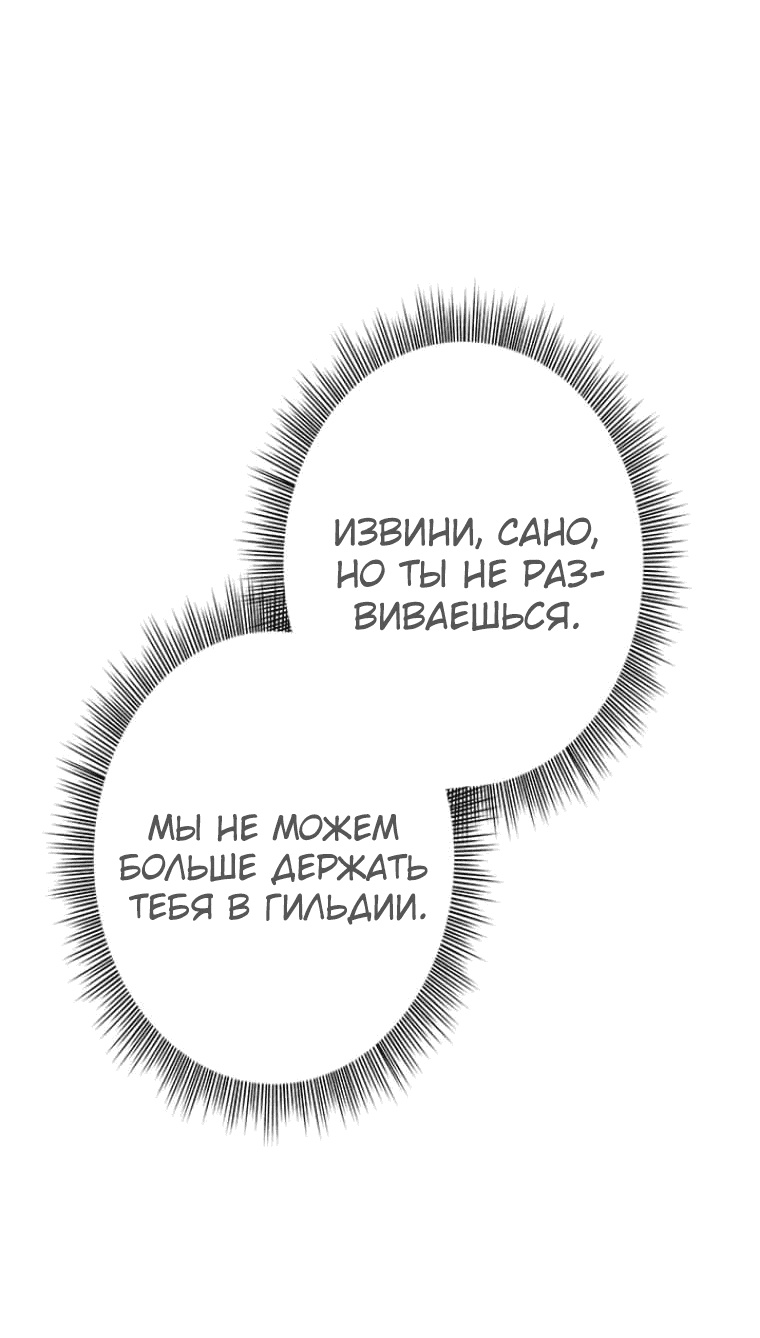 Манга Прокачка в подземелье с навыком копирования - Глава 1 Страница 49