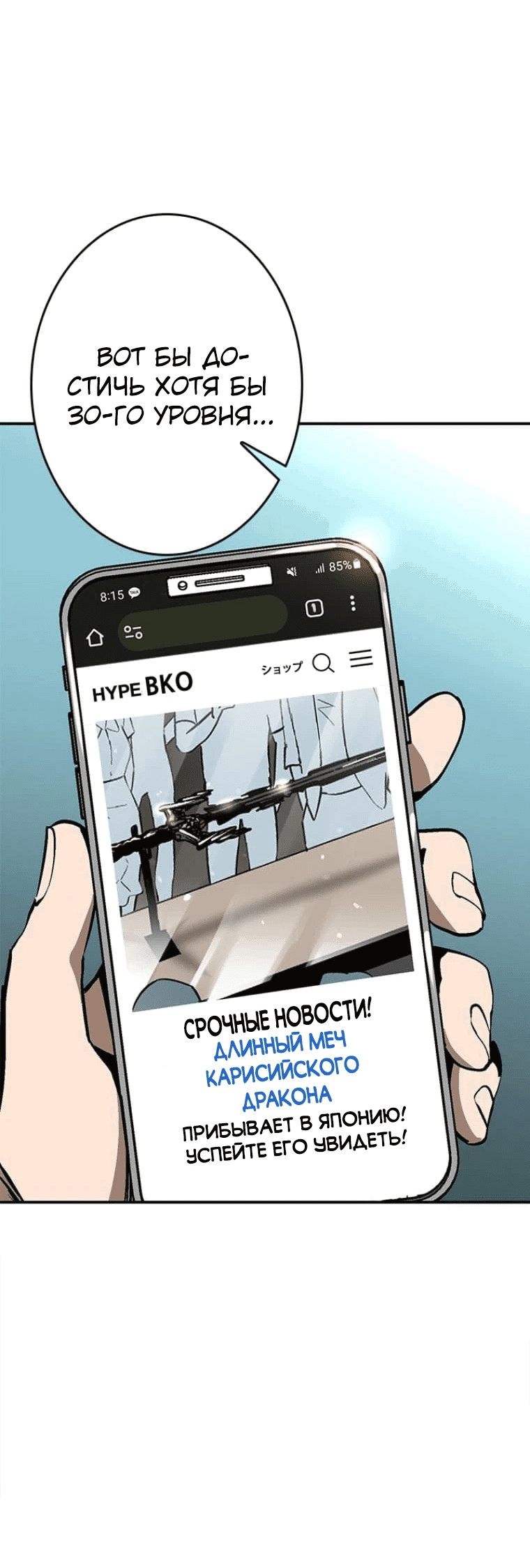 Манга Прокачка в подземелье с навыком копирования - Глава 1 Страница 67
