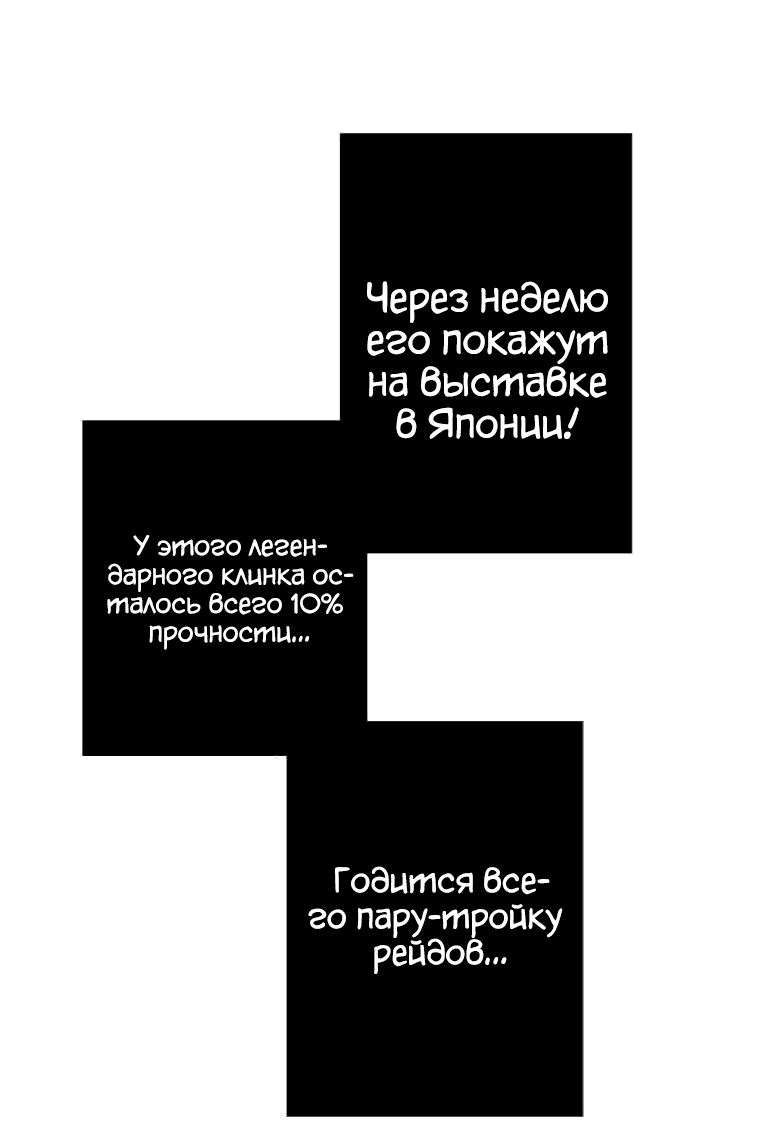 Манга Прокачка в подземелье с навыком копирования - Глава 1 Страница 72