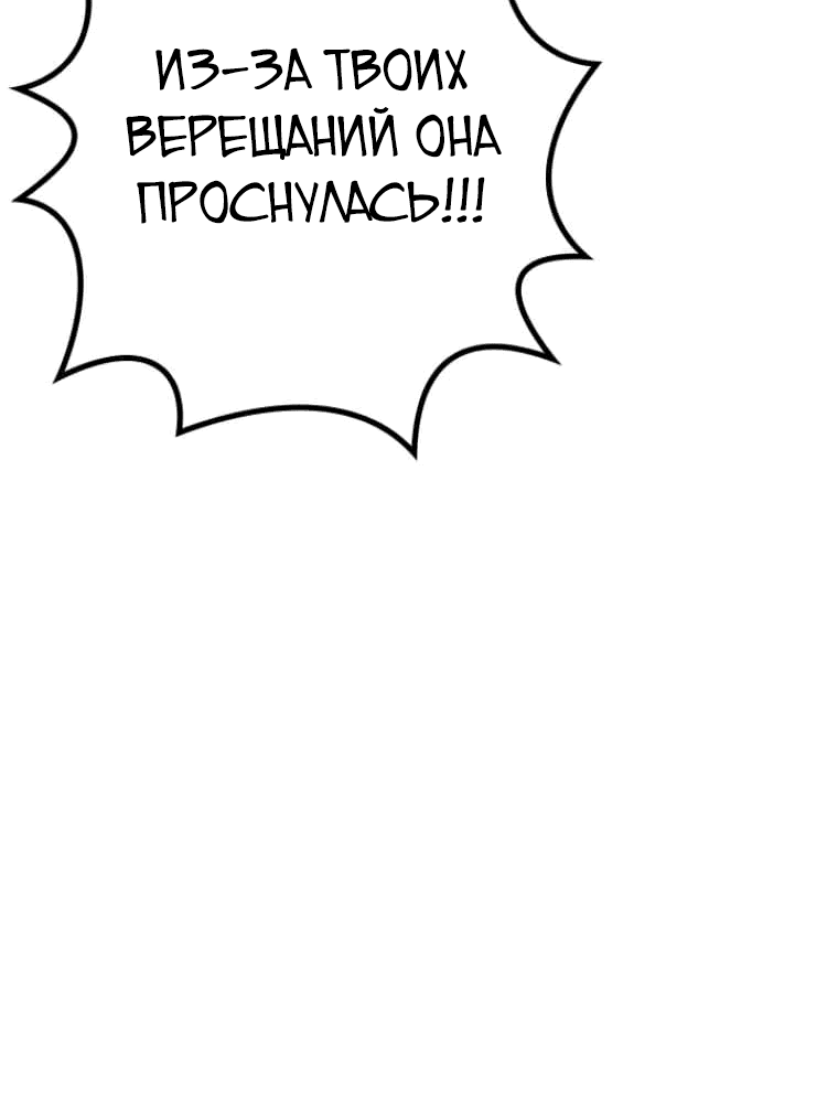 Манга Прокачка в подземелье с навыком копирования - Глава 1 Страница 109