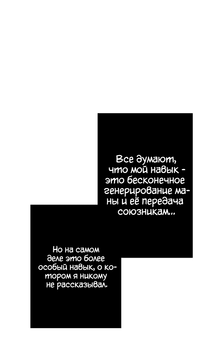 Манга Прокачка в подземелье с навыком копирования - Глава 1 Страница 52