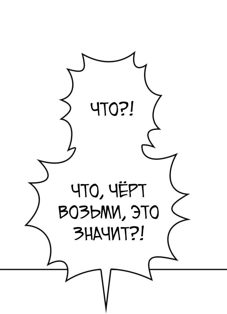 Манга Прокачка в подземелье с навыком копирования - Глава 1 Страница 40