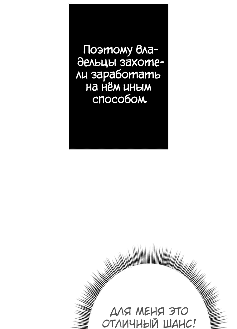Манга Прокачка в подземелье с навыком копирования - Глава 1 Страница 74