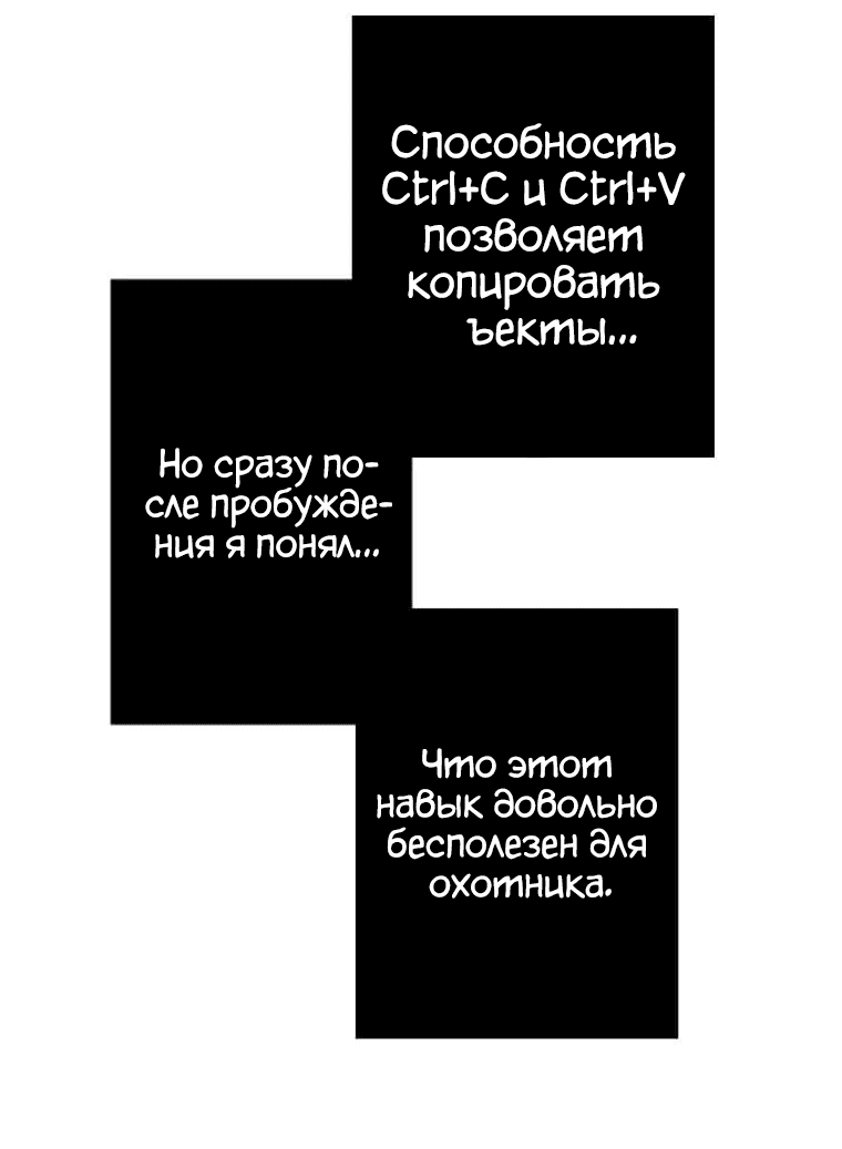 Манга Прокачка в подземелье с навыком копирования - Глава 1 Страница 57