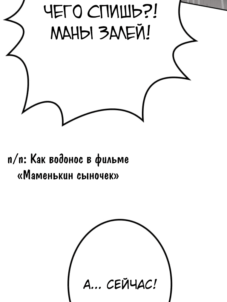 Манга Прокачка в подземелье с навыком копирования - Глава 1 Страница 20