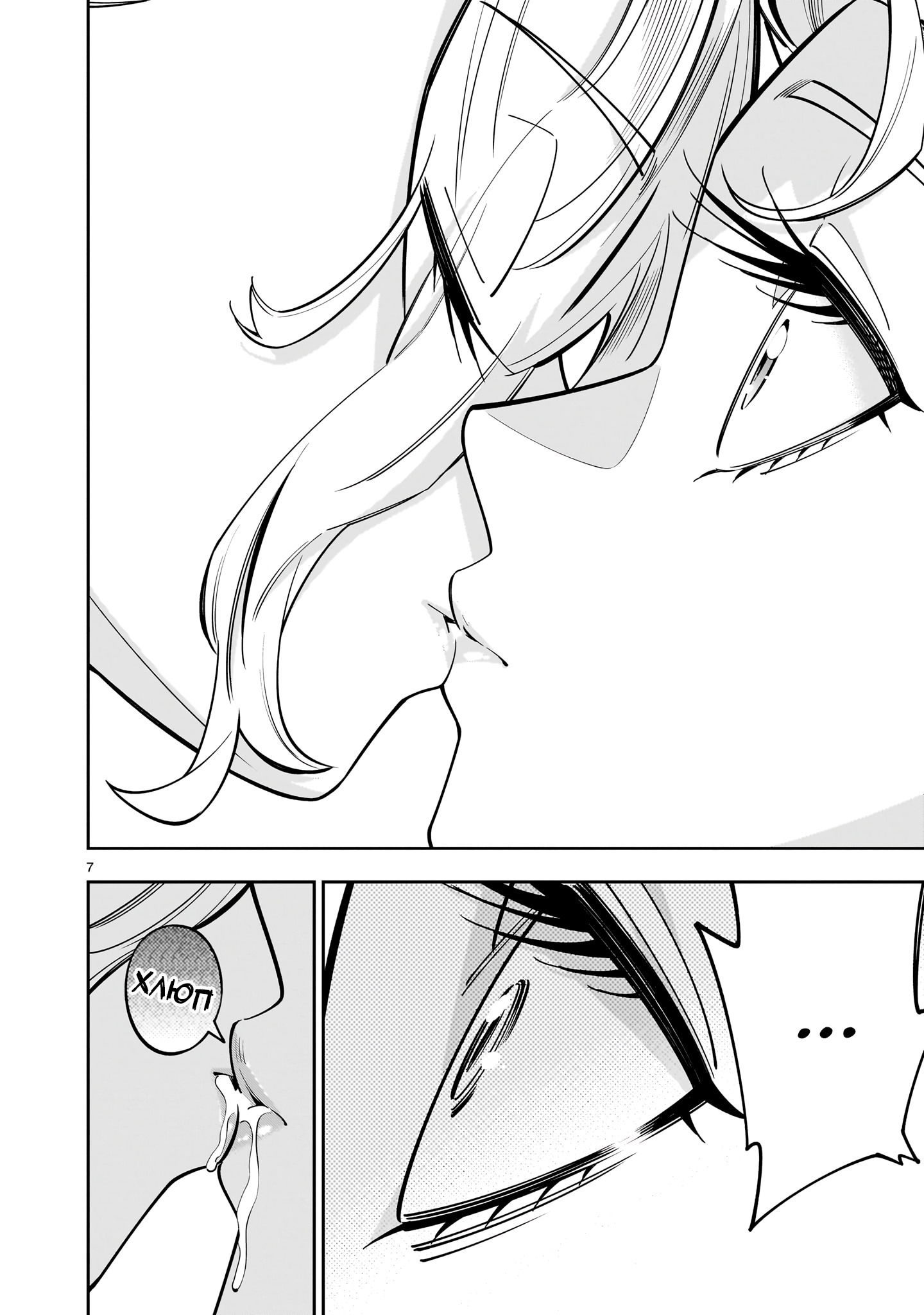 Манга Принцесса, бросившая вызов смерти, создаёт юри-гарем, чтобы выжить - Глава 14.2 Страница 7