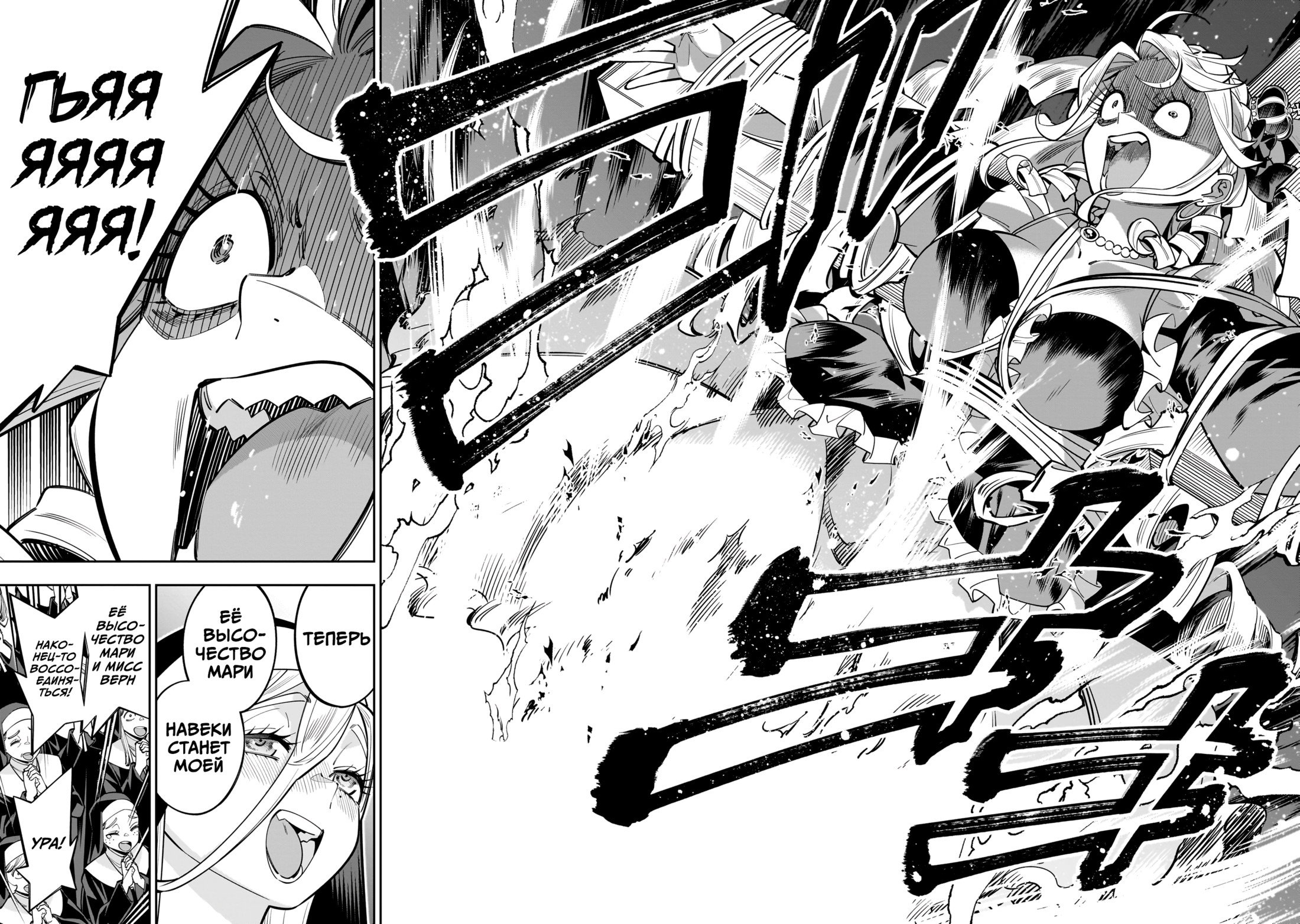 Манга Принцесса, бросившая вызов смерти, создаёт юри-гарем, чтобы выжить - Глава 16 Страница 35