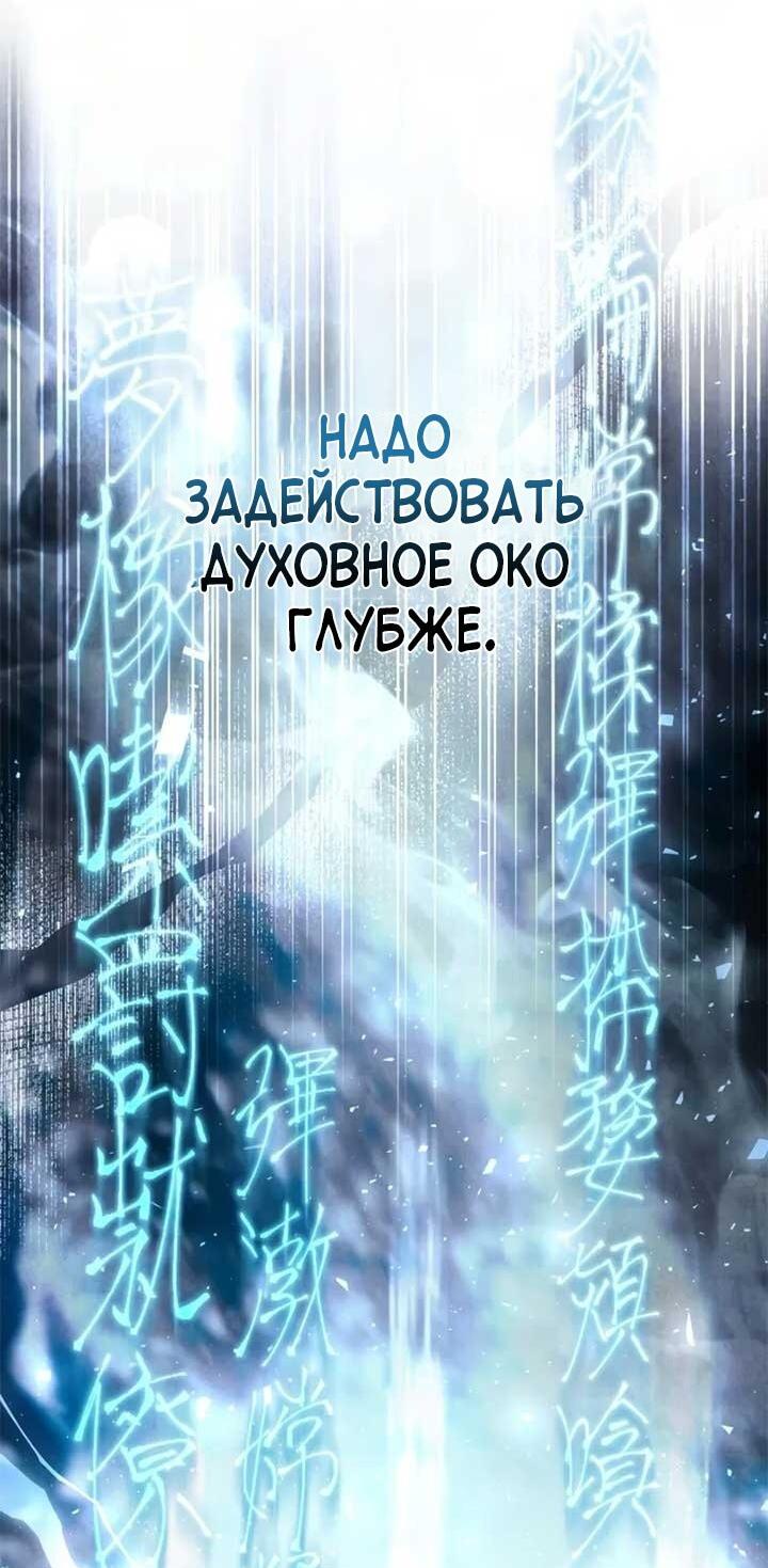 Манга Как выжить государственному служащему в мире боевых искусств - Глава 19 Страница 42