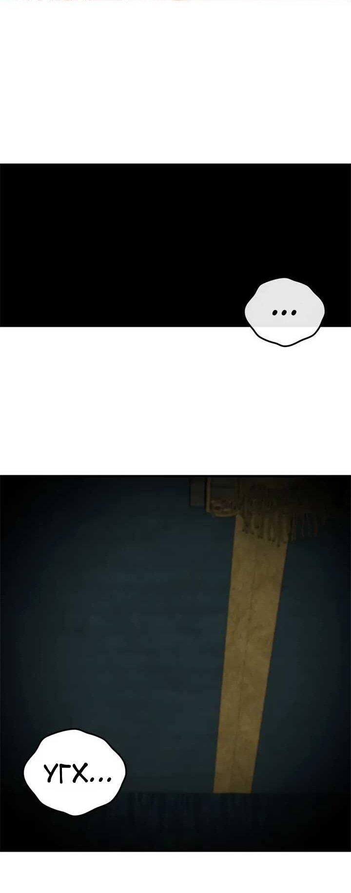 Манга Как выжить государственному служащему в мире боевых искусств - Глава 19 Страница 1