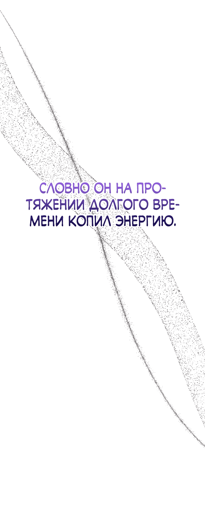 Манга Как выжить государственному служащему в мире боевых искусств - Глава 3 Страница 67
