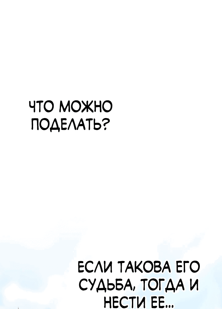 Манга Как выжить государственному служащему в мире боевых искусств - Глава 3 Страница 75