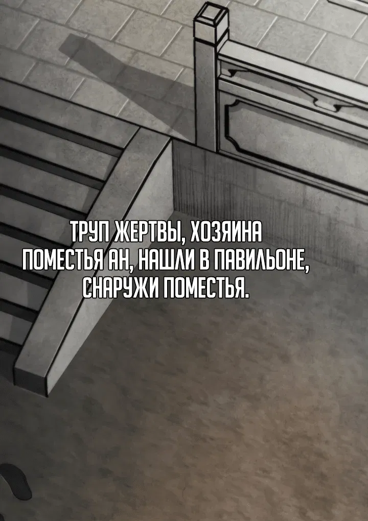 Манга Как выжить государственному служащему в мире боевых искусств - Глава 1 Страница 2
