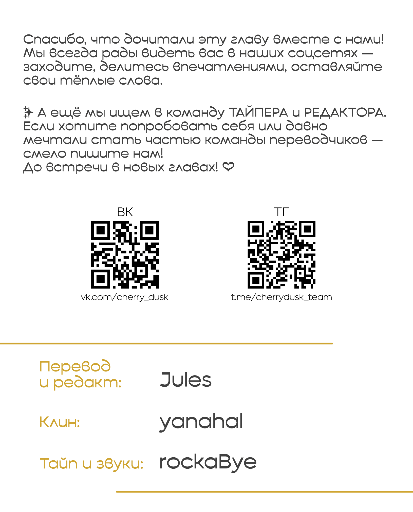 Манга Несправедливый - Глава 9 Страница 42