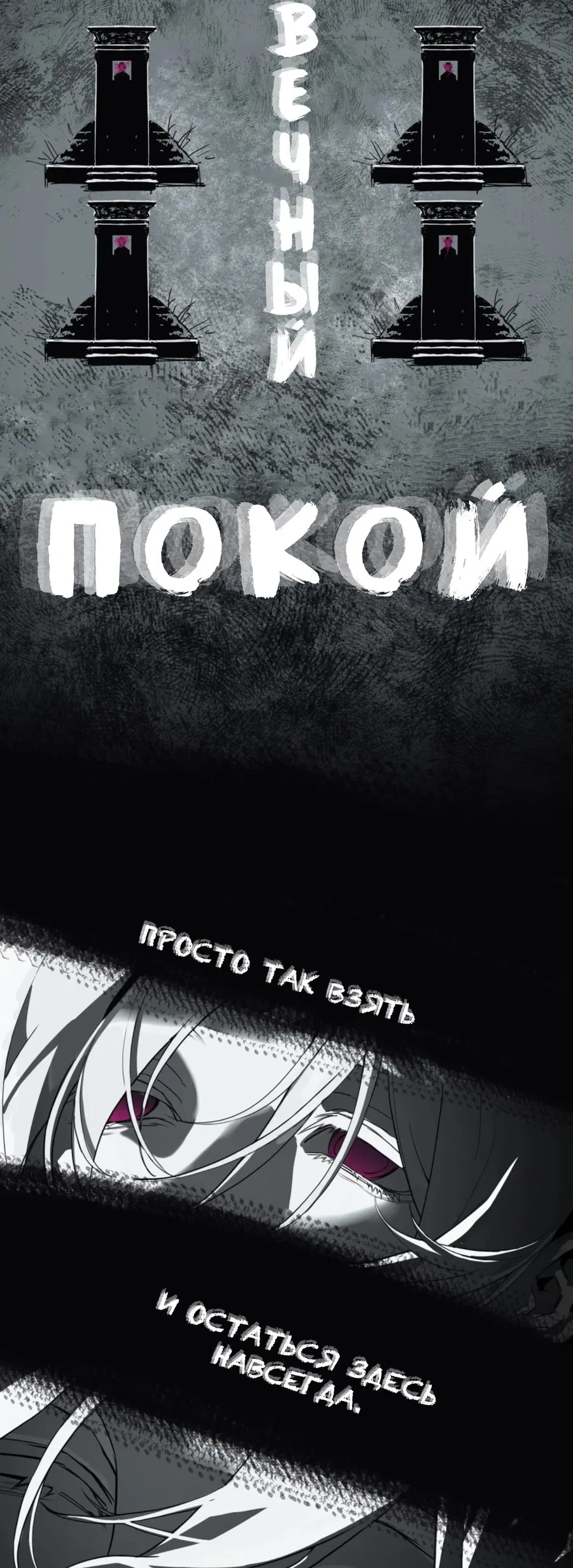 Манга Несправедливый - Глава 9 Страница 5