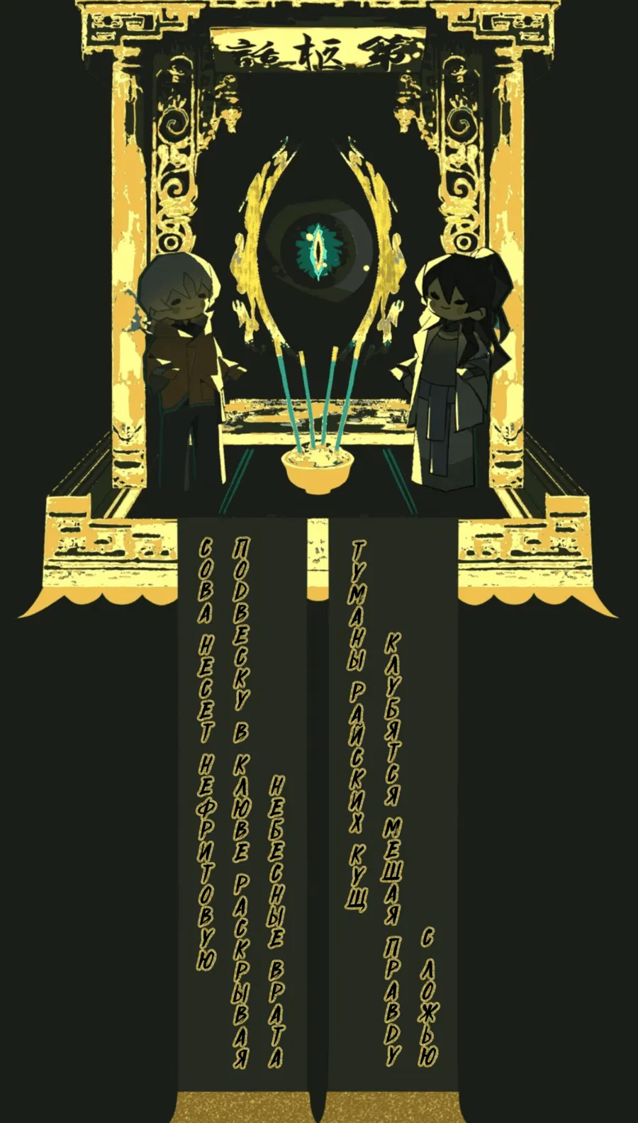 Манга Несправедливый - Глава 9 Страница 40