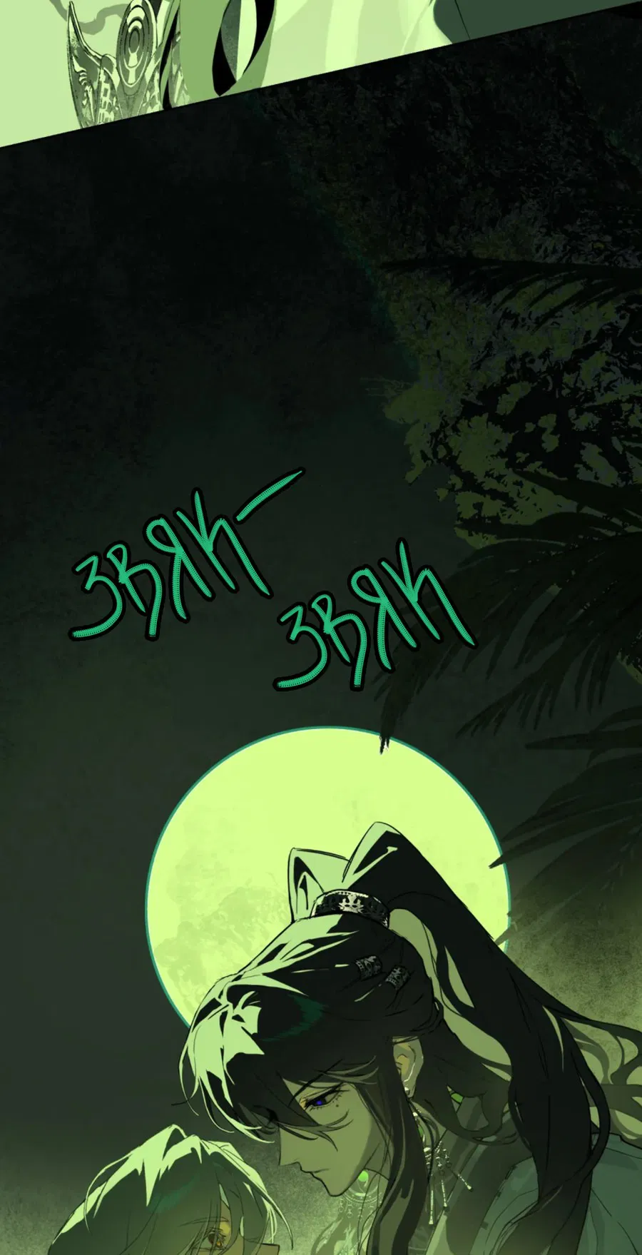 Манга Несправедливый - Глава 9 Страница 14