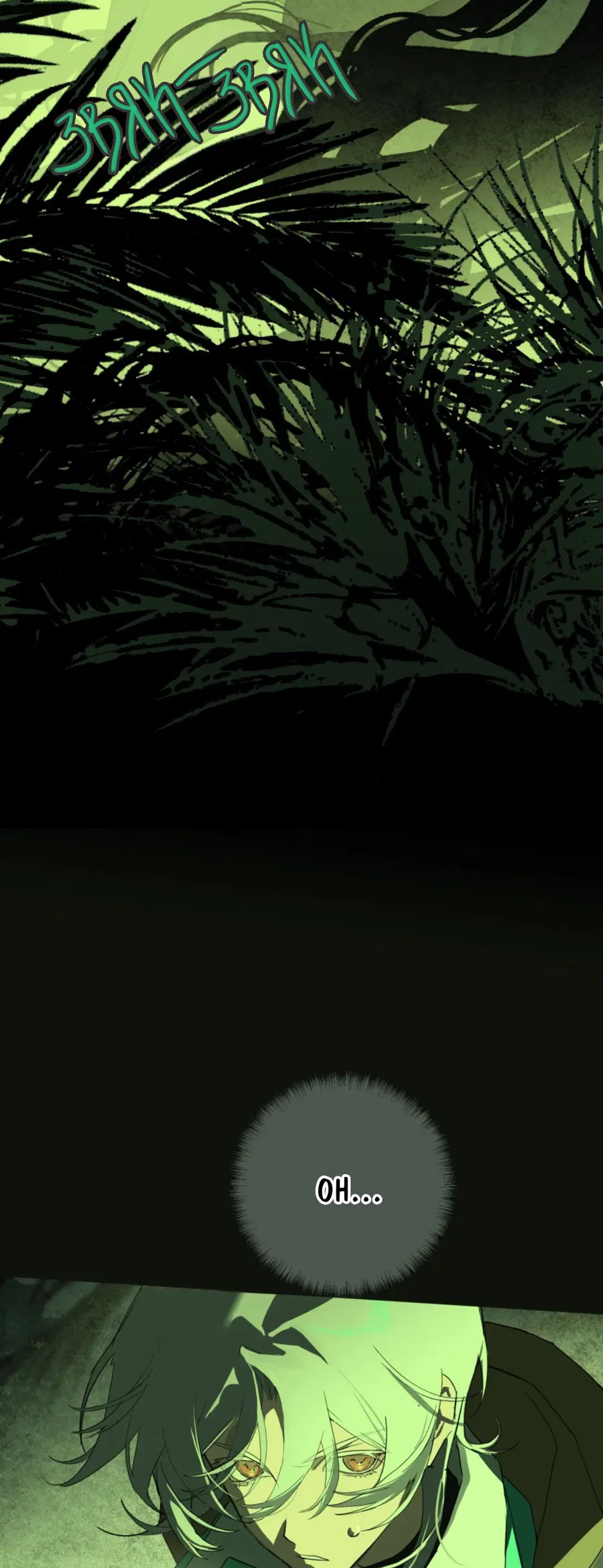 Манга Несправедливый - Глава 9 Страница 16