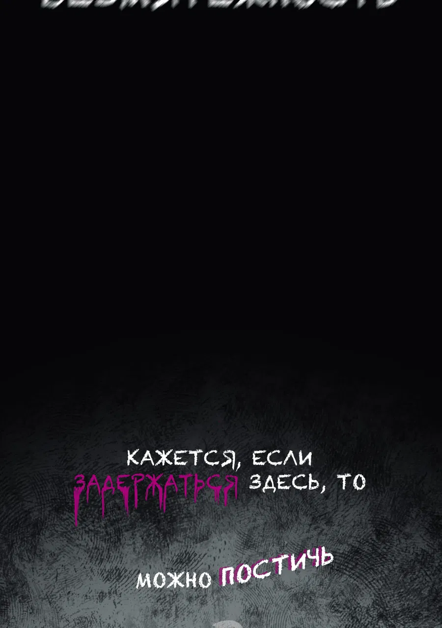 Манга Несправедливый - Глава 9 Страница 4