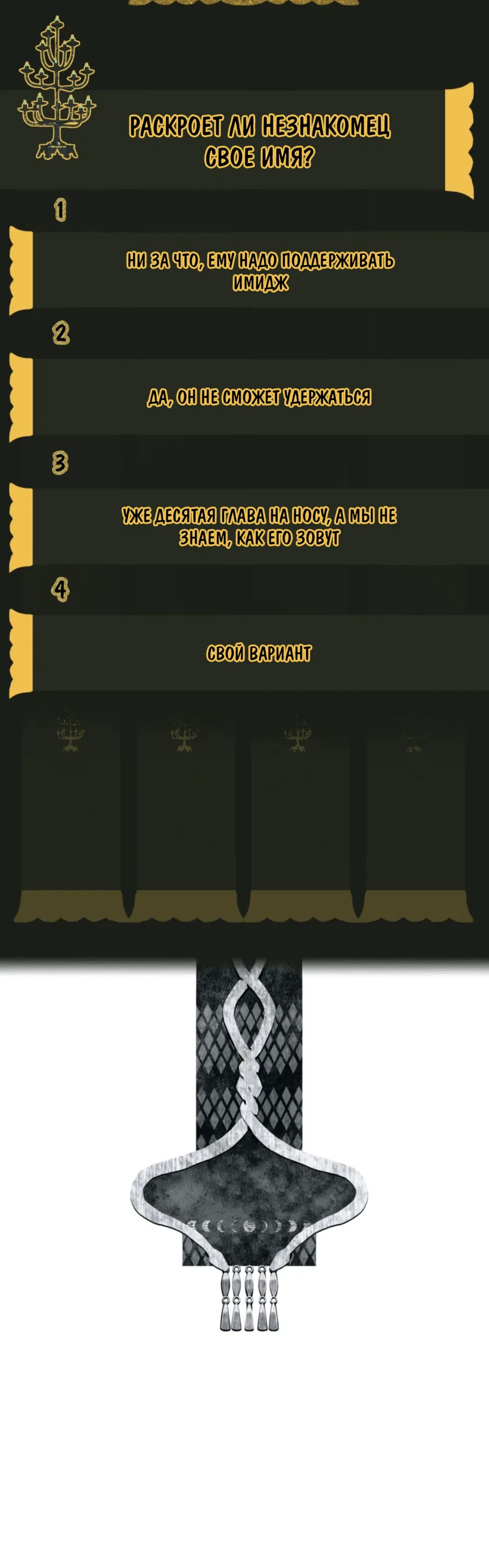 Манга Несправедливый - Глава 9 Страница 41