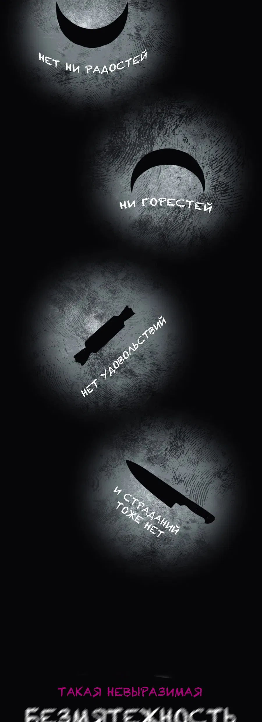 Манга Несправедливый - Глава 9 Страница 3