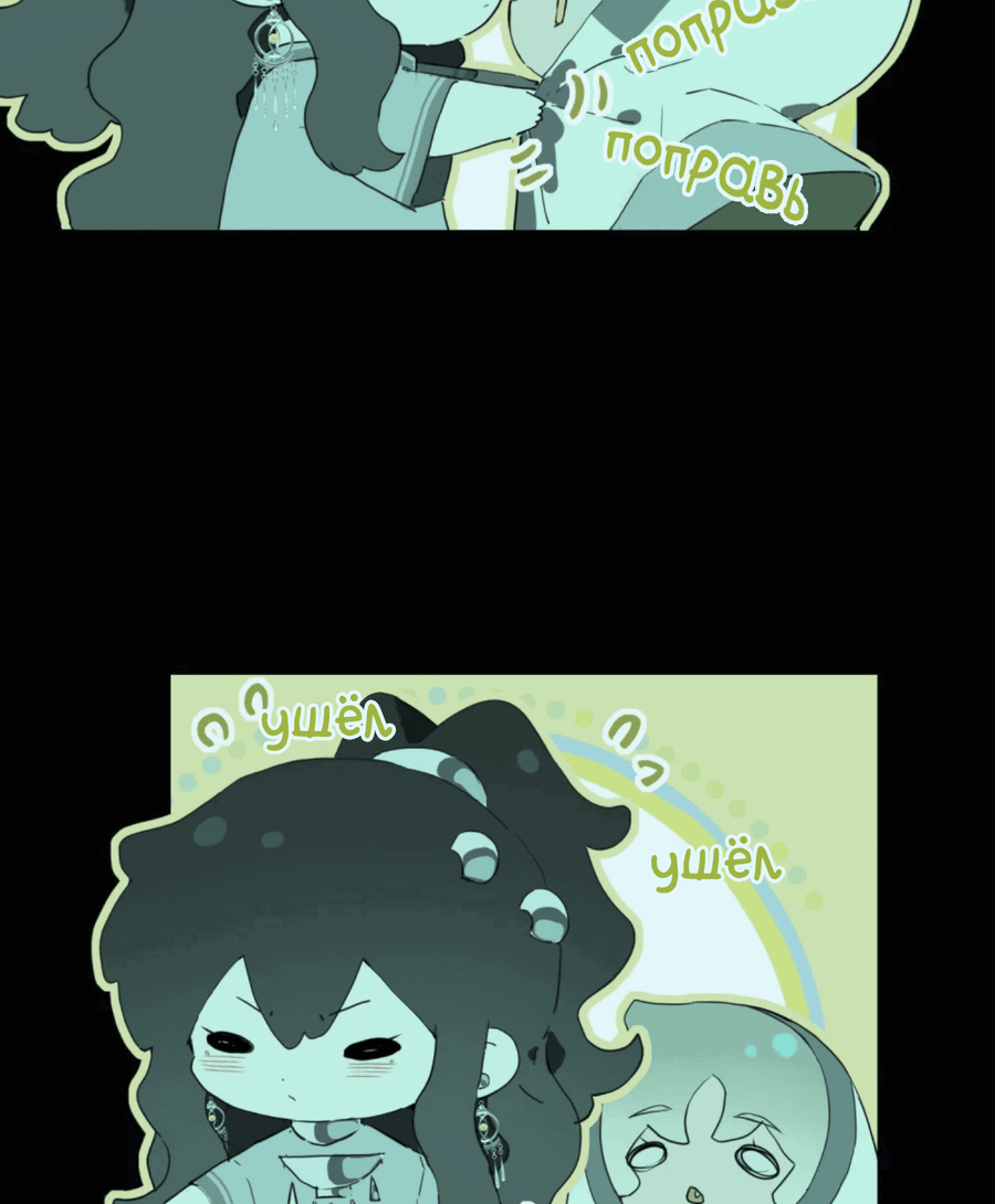 Манга Несправедливый - Глава 10 Страница 27