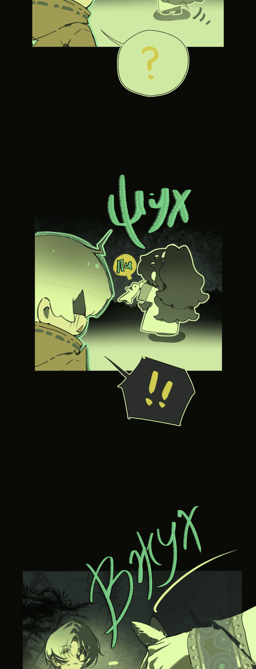 Манга Несправедливый - Глава 10 Страница 14