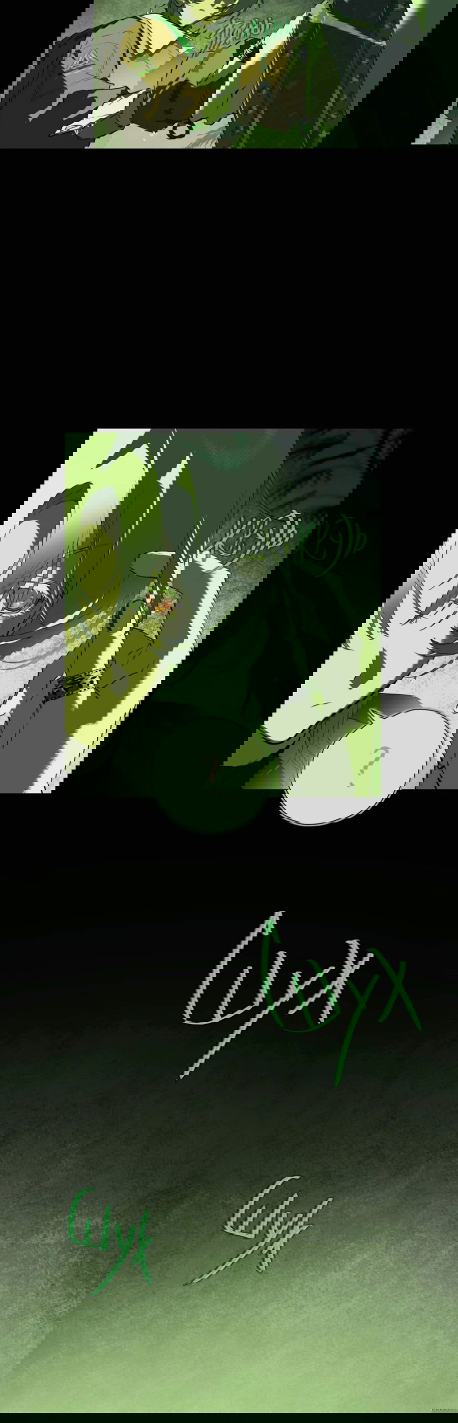 Манга Несправедливый - Глава 10 Страница 6