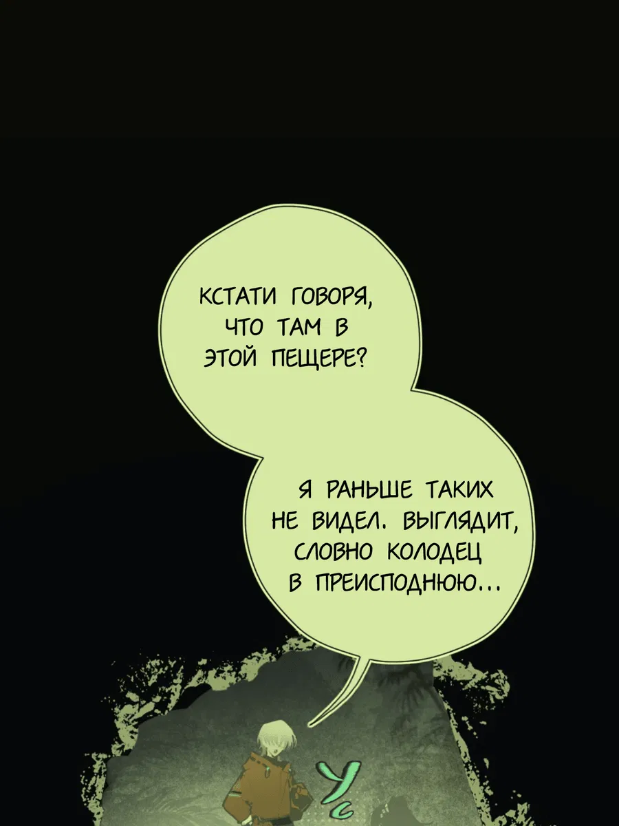 Манга Несправедливый - Глава 10 Страница 17