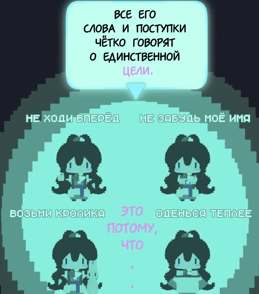 Манга Несправедливый - Глава 10 Страница 29