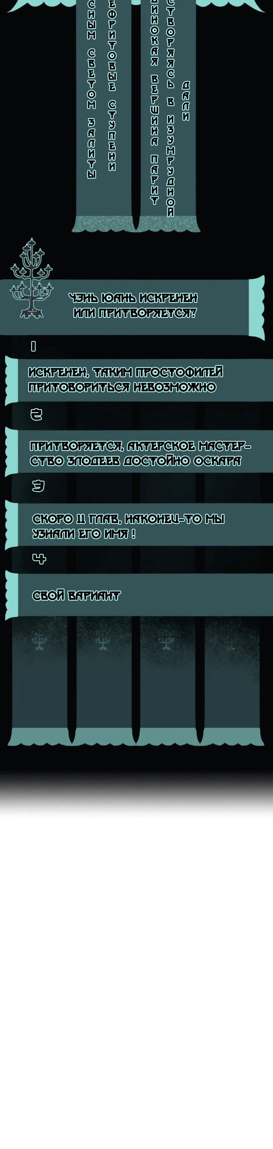 Манга Несправедливый - Глава 10 Страница 40