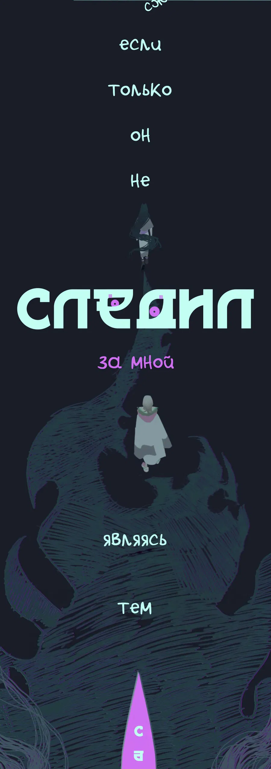 Манга Несправедливый - Глава 10 Страница 35