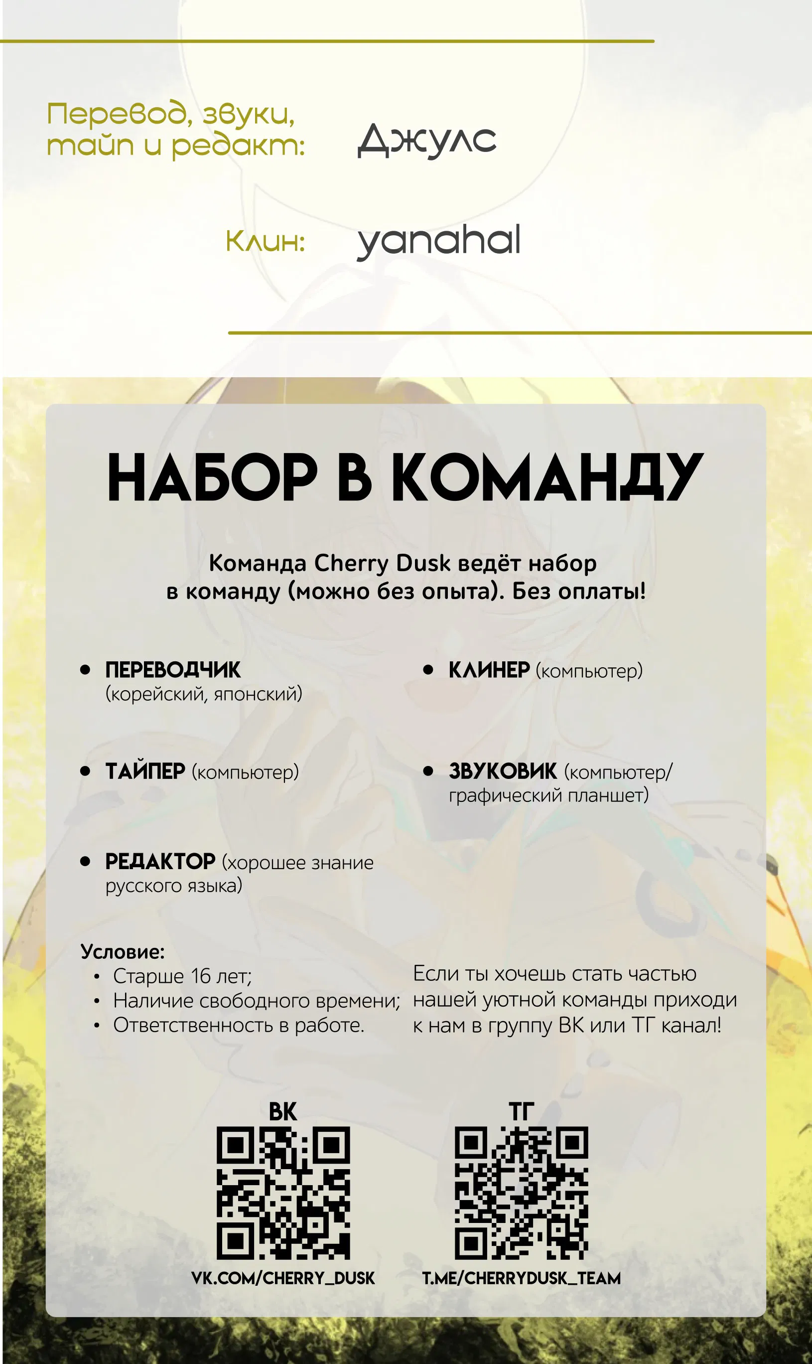 Манга Несправедливый - Глава 10 Страница 41