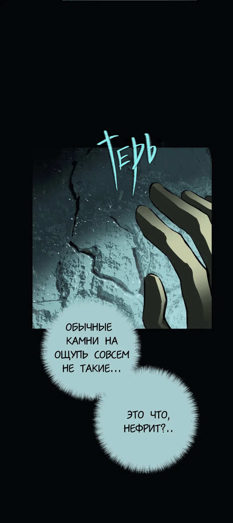 Манга Несправедливый - Глава 10 Страница 23